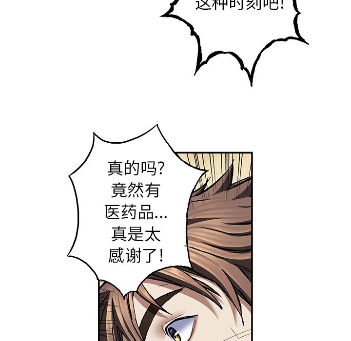 第132話 - 第28张
