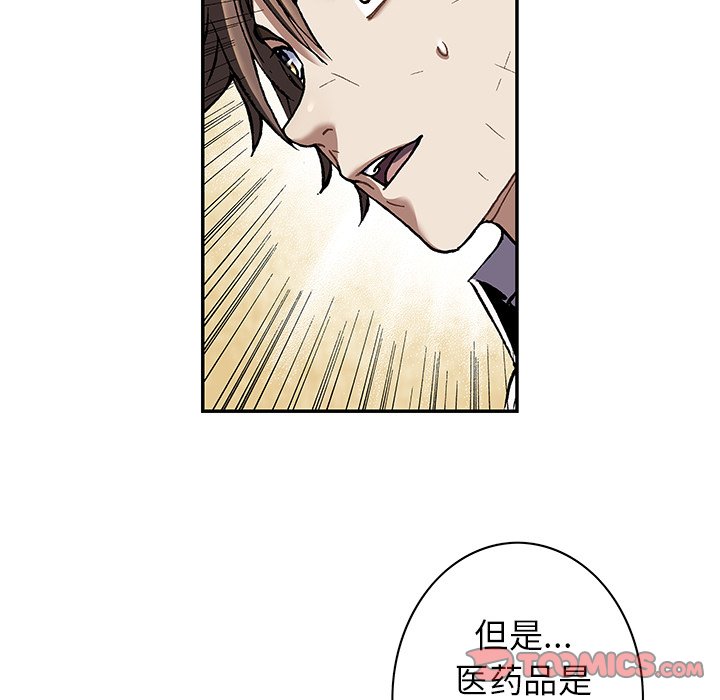 第132話 - 第29张