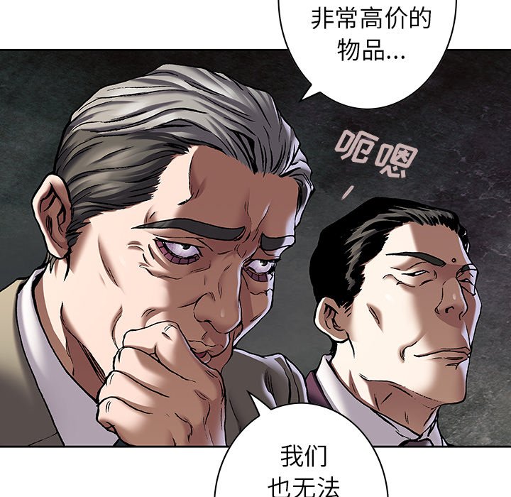 第132話 - 第30张