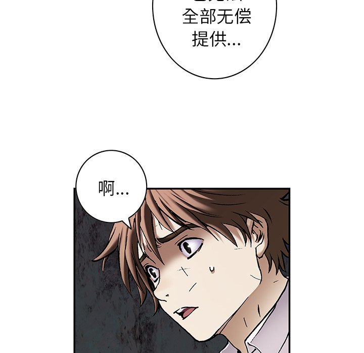 第132話 - 第31张