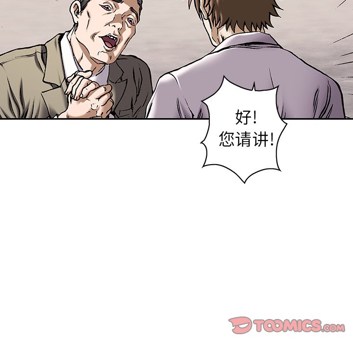 第132話 - 第33张