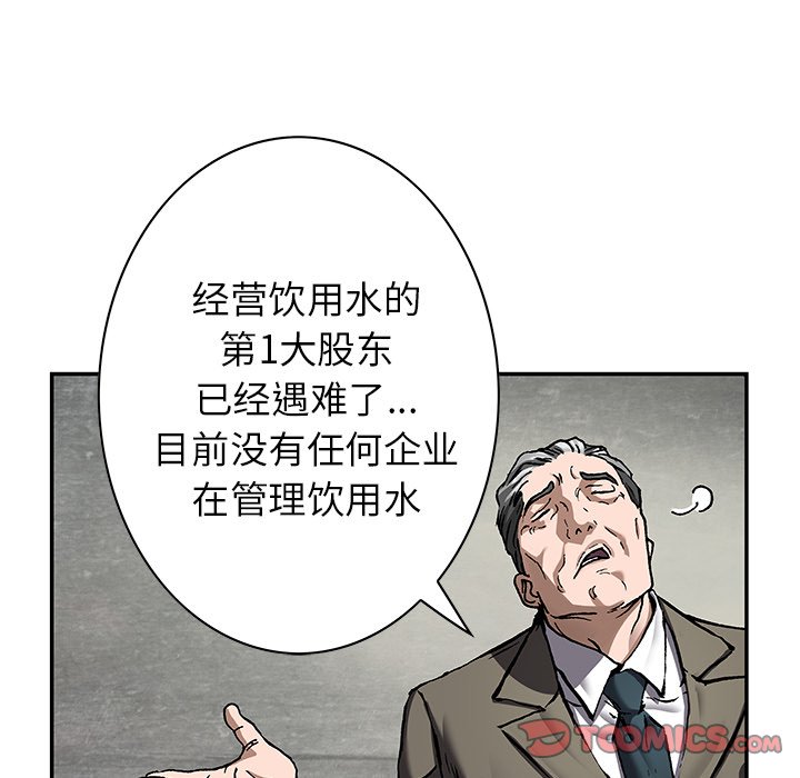 第132話 - 第37张
