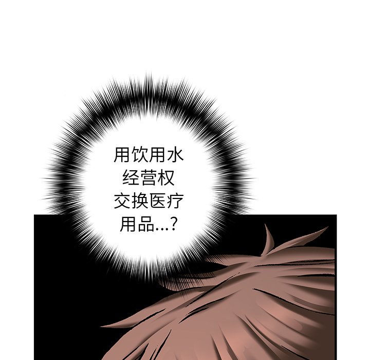 第132話 - 第46张
