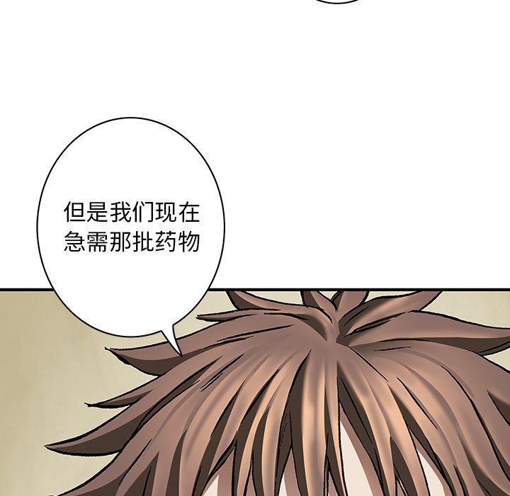 第132話 - 第68张