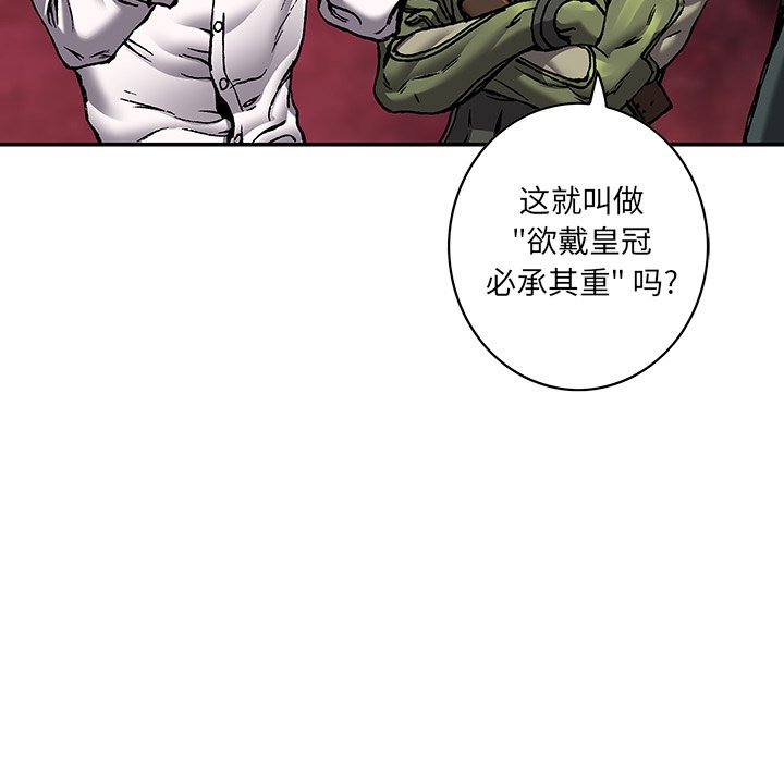 第132話 - 第71张