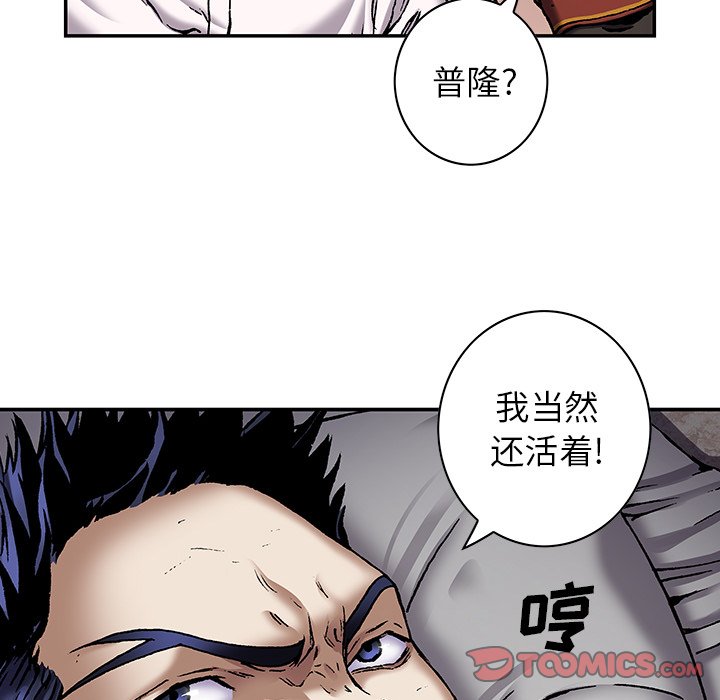 第132話 - 第77张