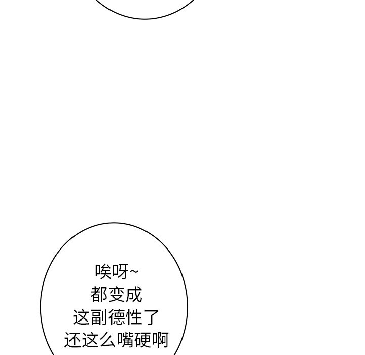 第132話 - 第79张
