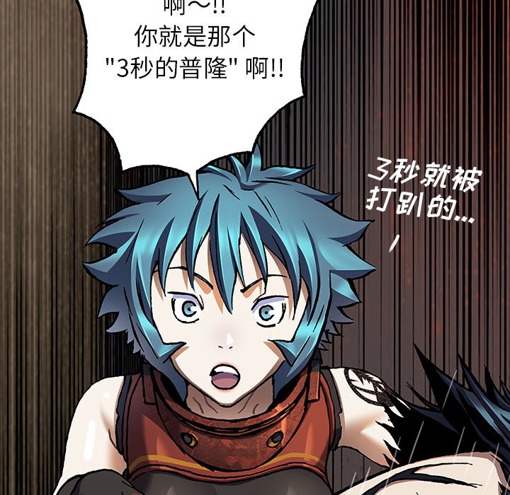 第132話 - 第83张