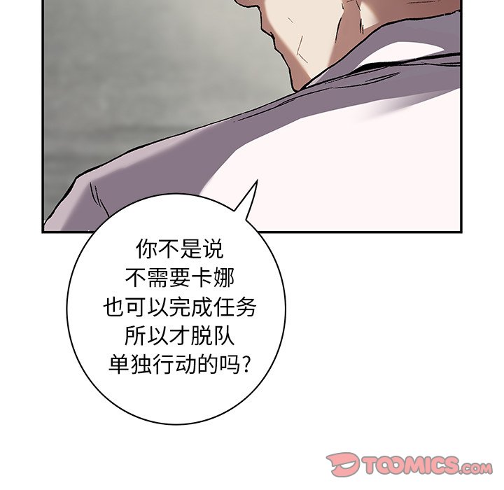 第132話 - 第93张