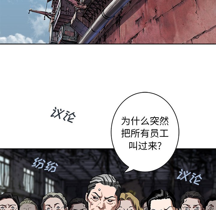 第133話 - 第11张