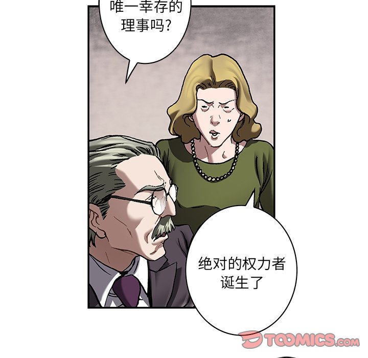 第133話 - 第13张