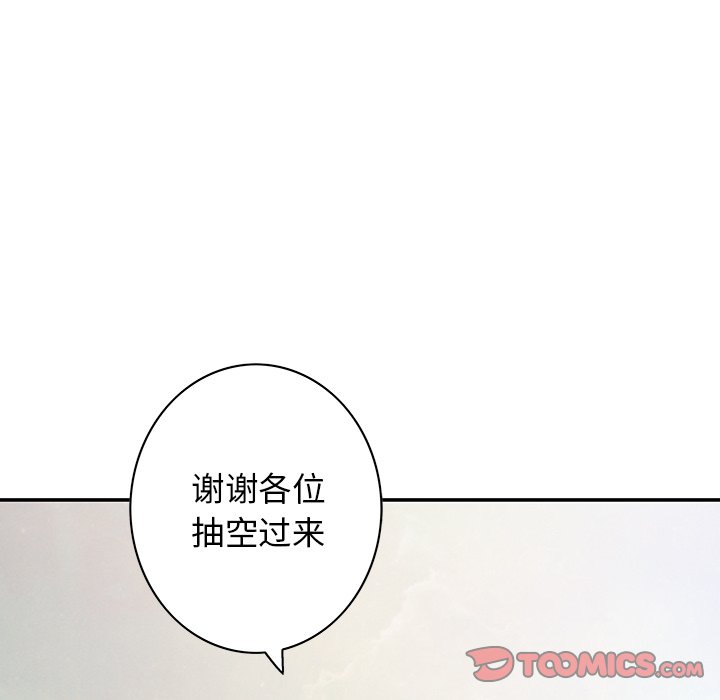 第133話 - 第17张