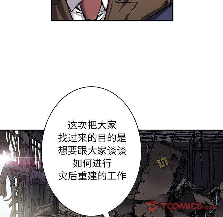 第133話 - 第21张