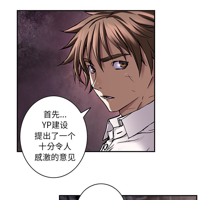第133話 - 第23张