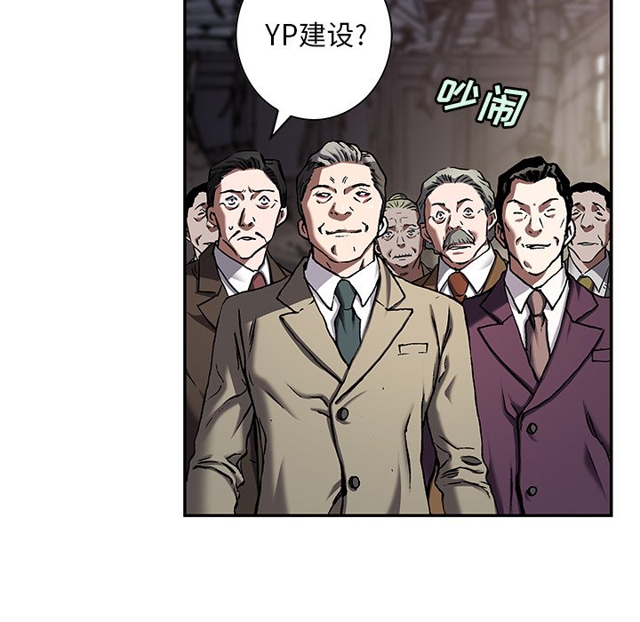 第133話 - 第24张