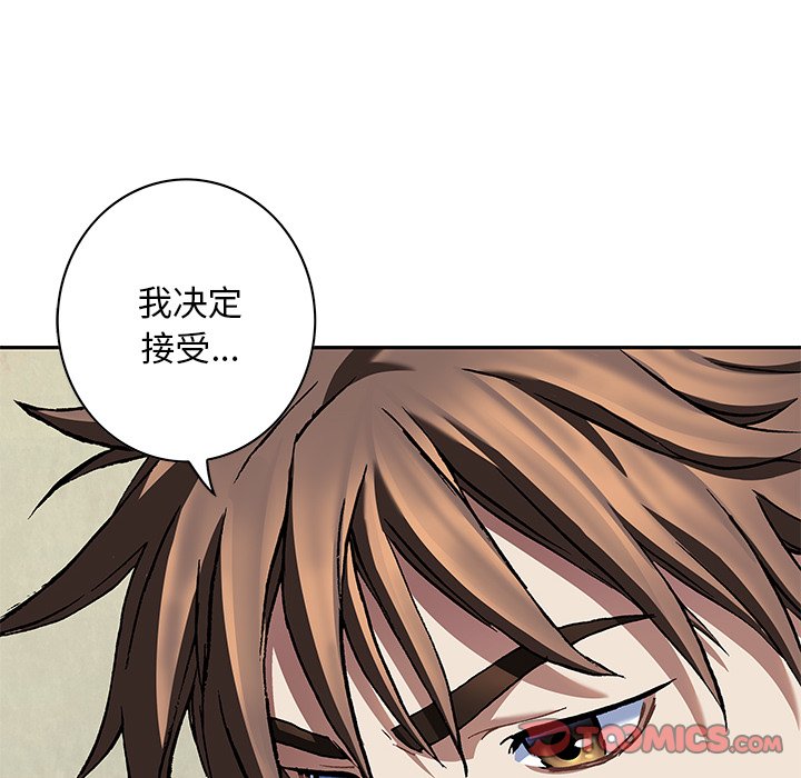 第133話 - 第25张
