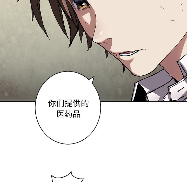 第133話 - 第26张
