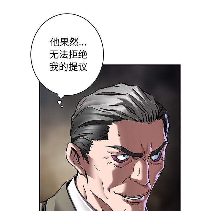 第133話 - 第28张