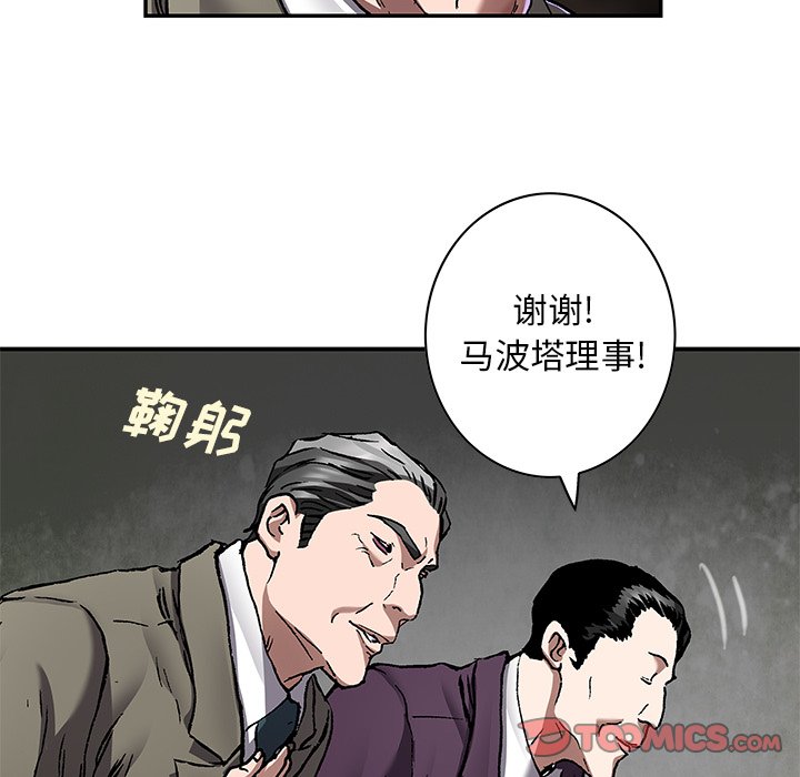 第133話 - 第29张
