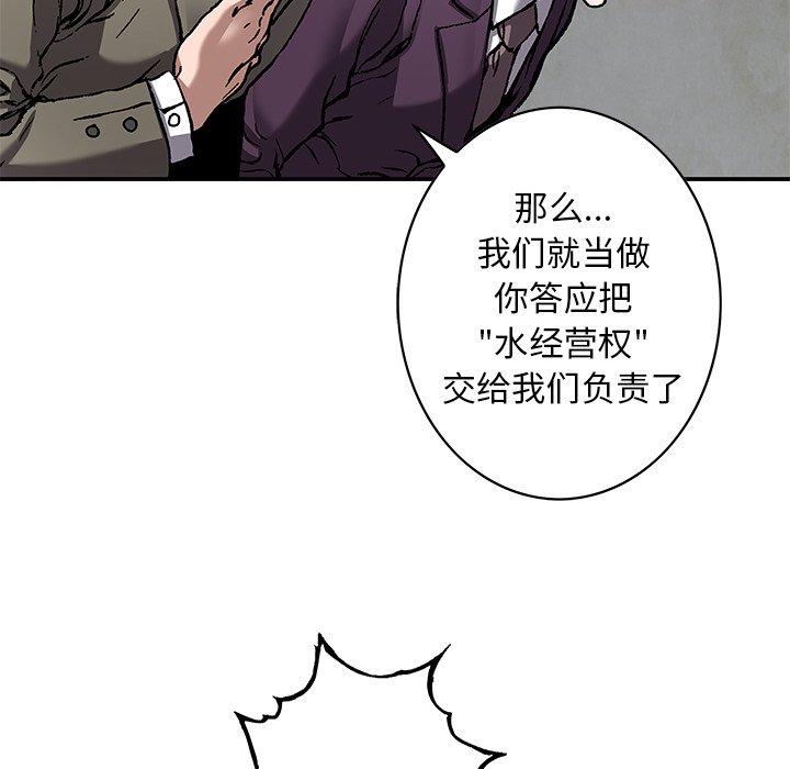 第133話 - 第30张
