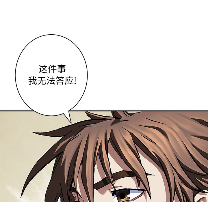 第133話 - 第32张