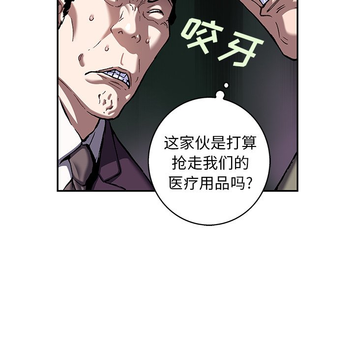 第133話 - 第42张