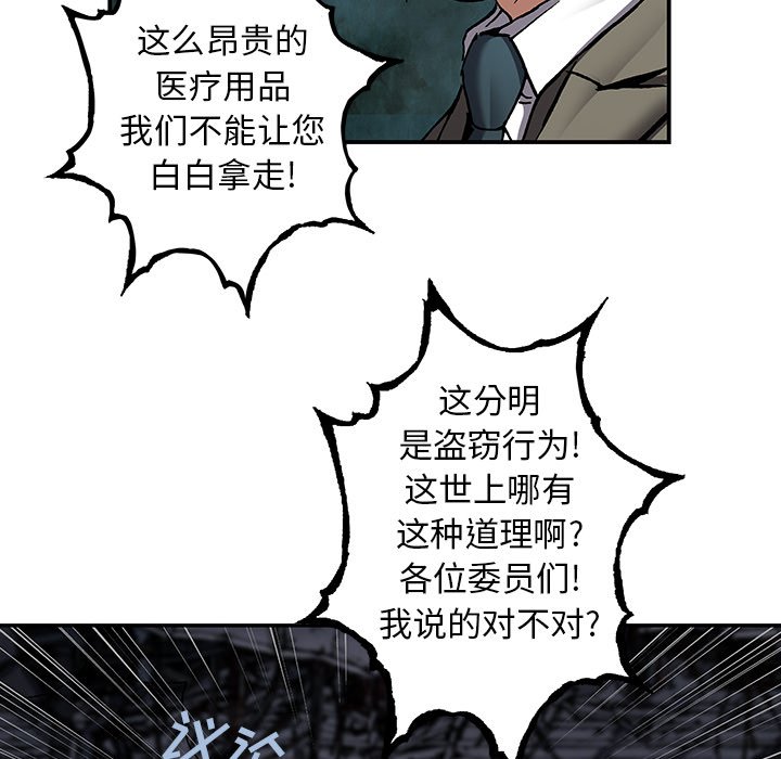 第133話 - 第44张