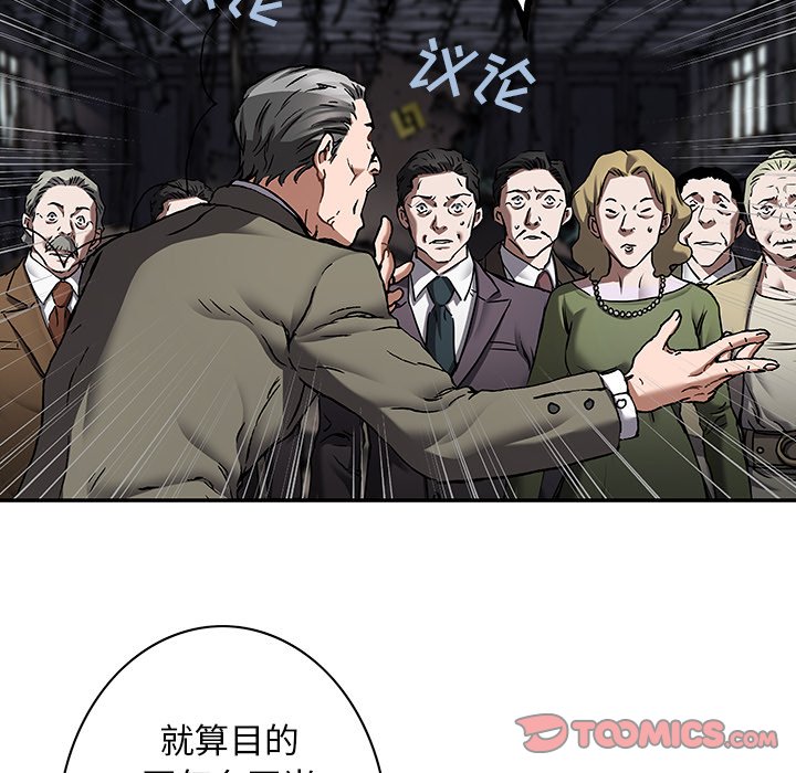 第133話 - 第45张