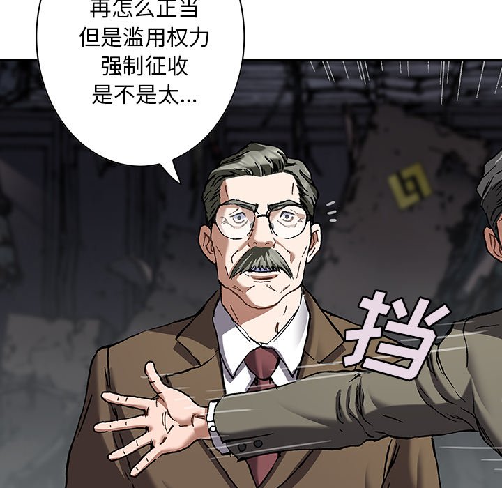 第133話 - 第46张