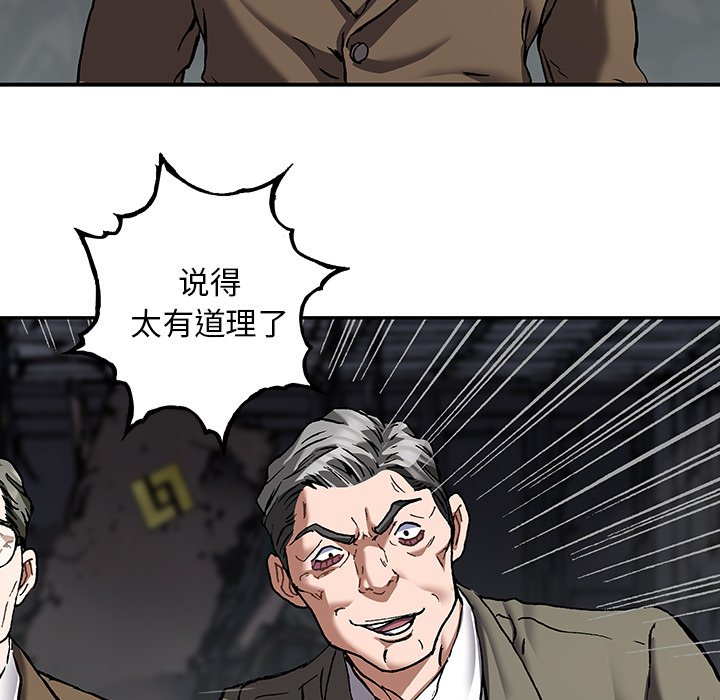 第133話 - 第47张