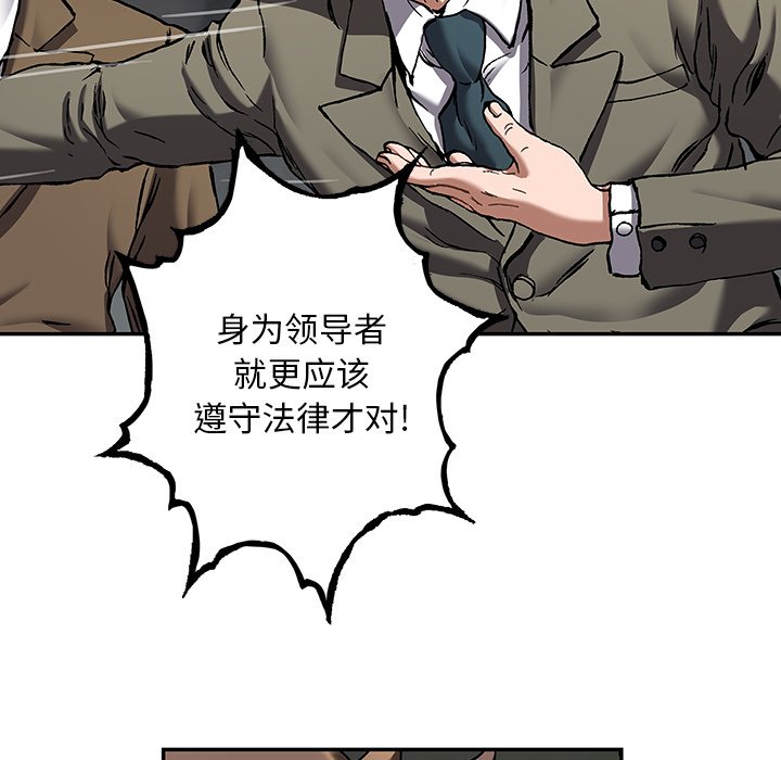 第133話 - 第48张