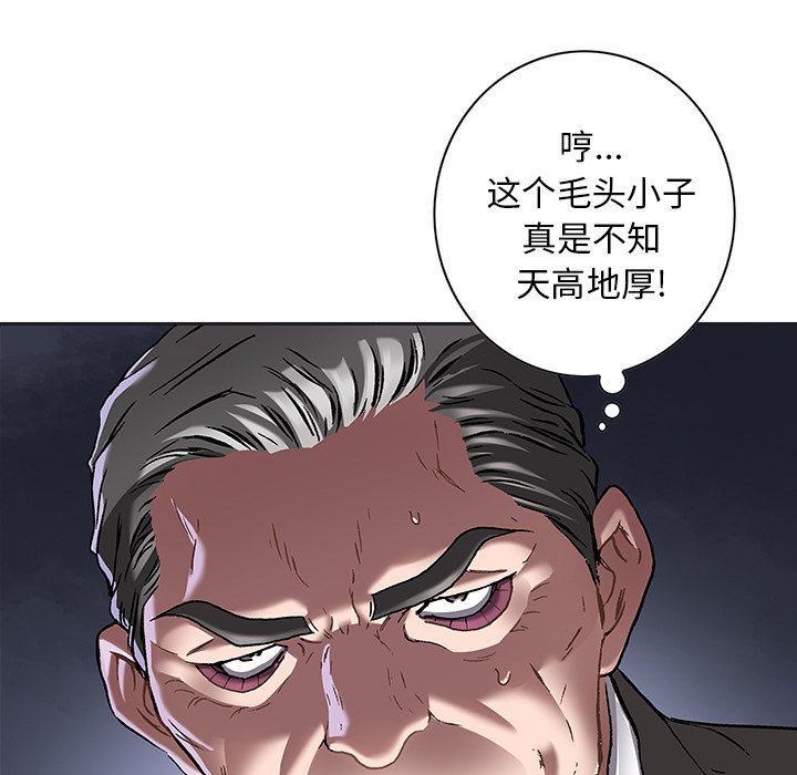 第133話 - 第50张