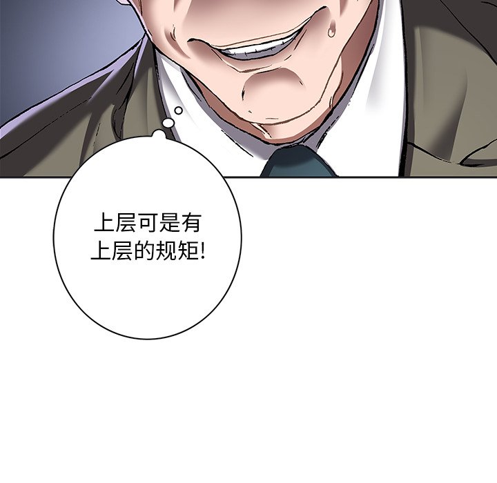 第133話 - 第51张