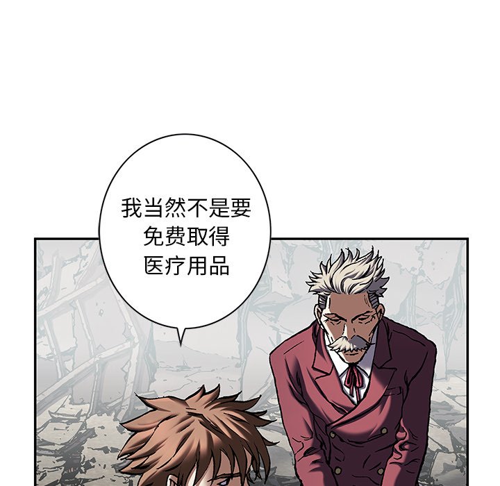 第133話 - 第52张