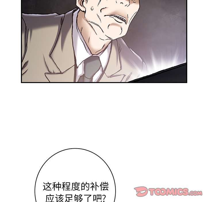 第133話 - 第57张
