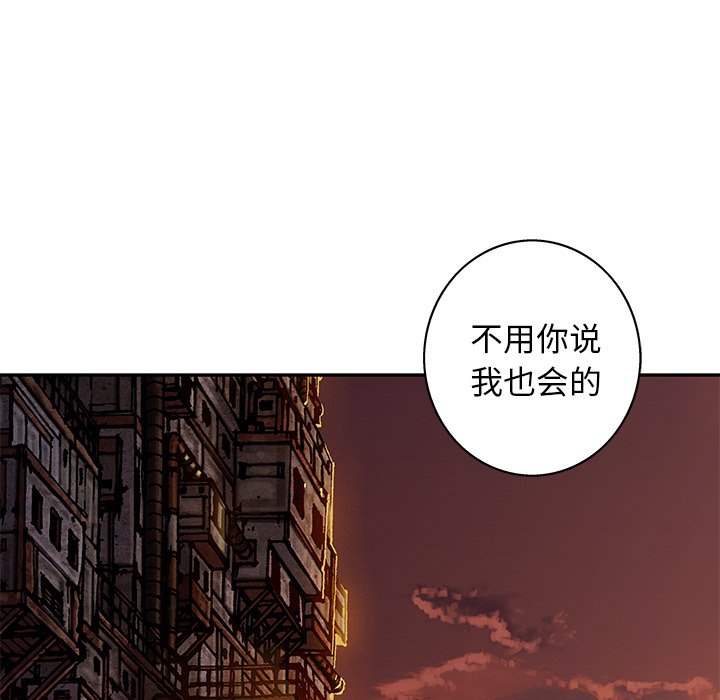 第133話 - 第6张