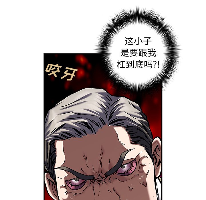 第133話 - 第60张