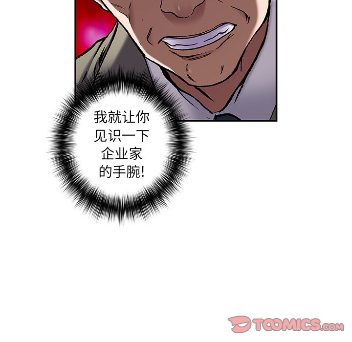 第133話 - 第61张
