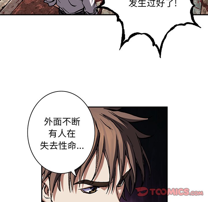第133話 - 第65张