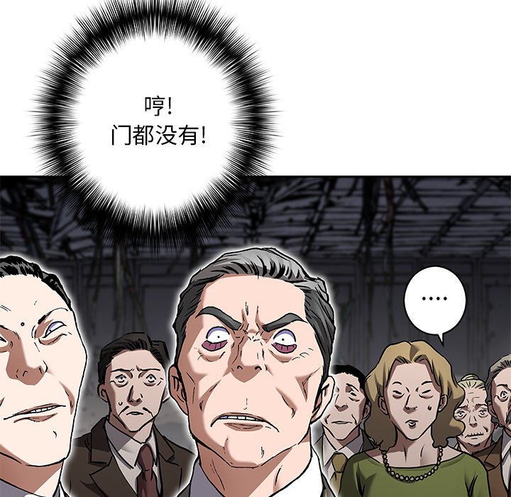 第133話 - 第67张
