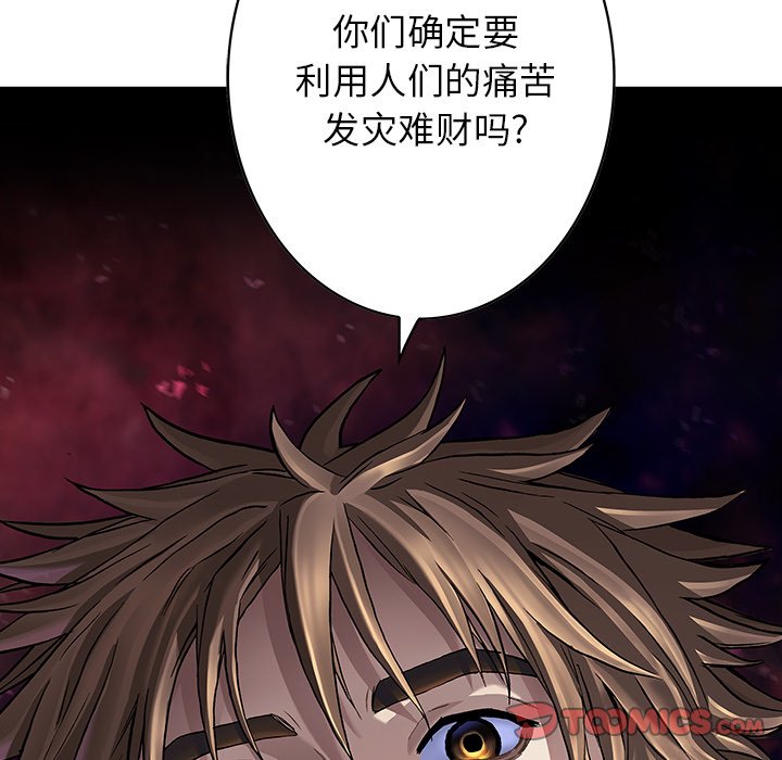 第133話 - 第73张