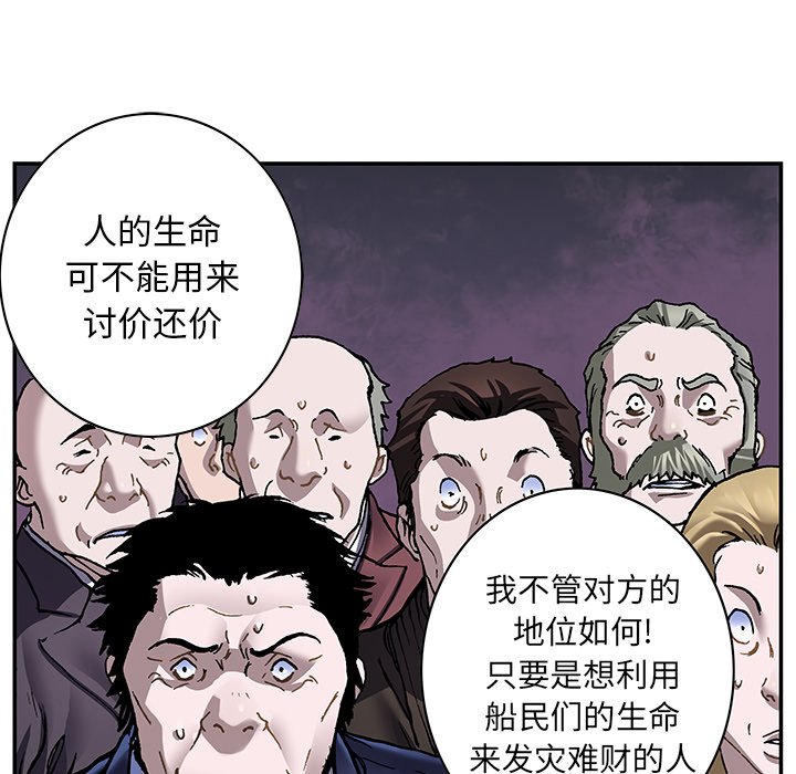 第133話 - 第76张