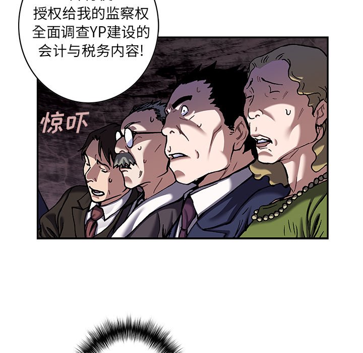 第133話 - 第82张