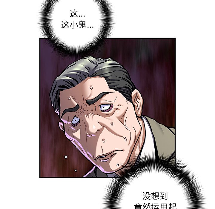 第133話 - 第83张