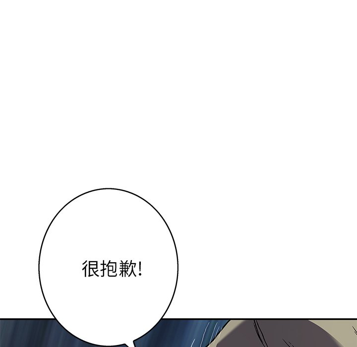 第133話 - 第86张