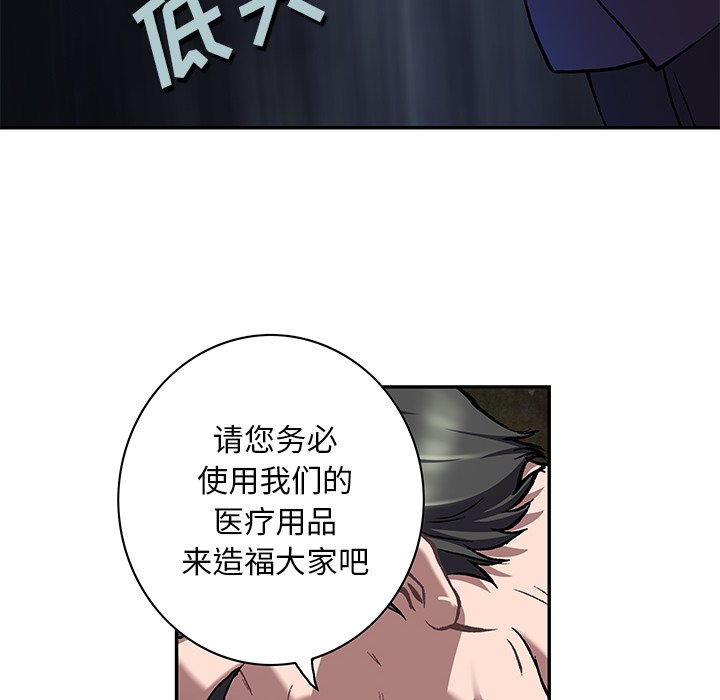 第133話 - 第88张