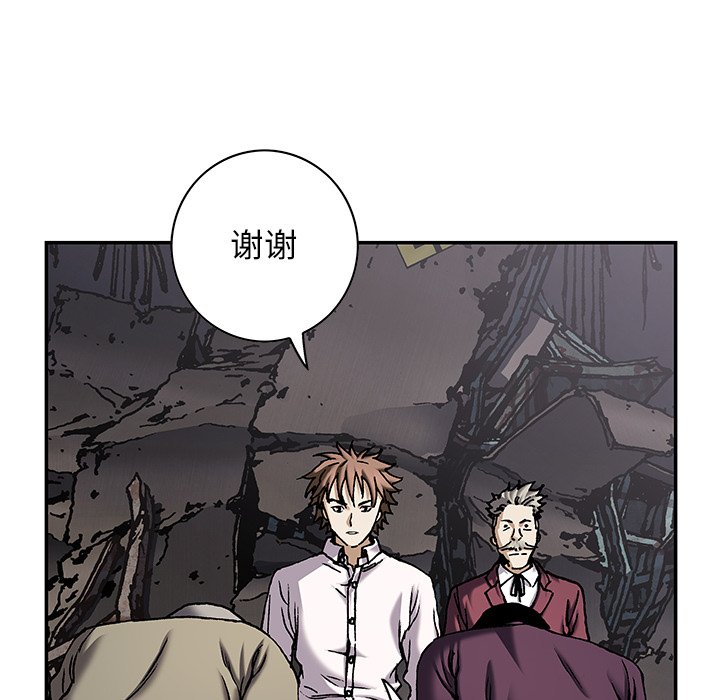 第133話 - 第90张