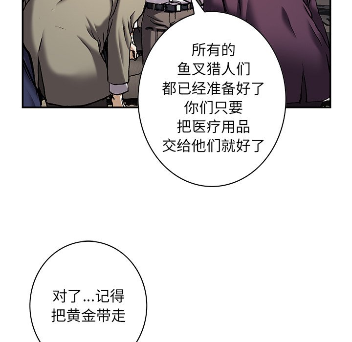 第133話 - 第91张
