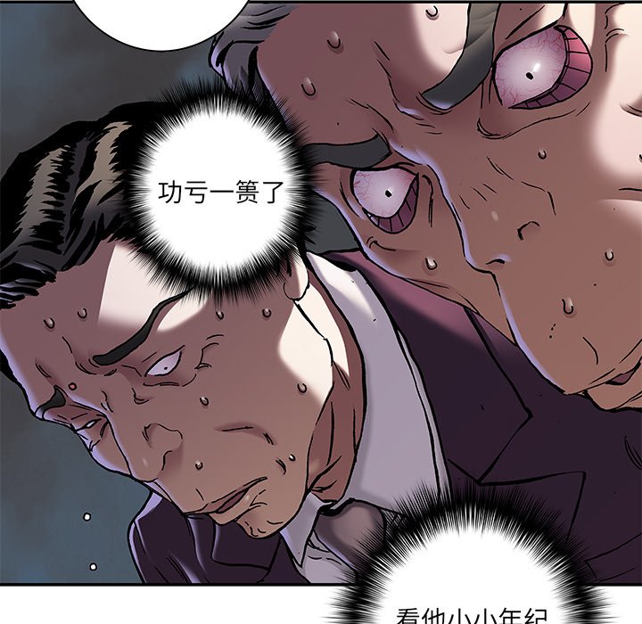 第133話 - 第92张