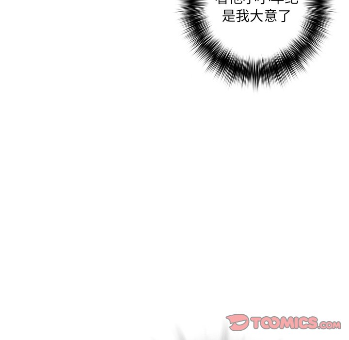 第133話 - 第93张